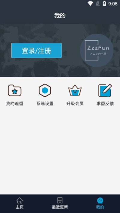 zzzFun动漫截图