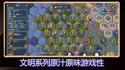 文明守护者截图