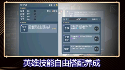 文明守护者截图