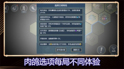 文明守护者截图