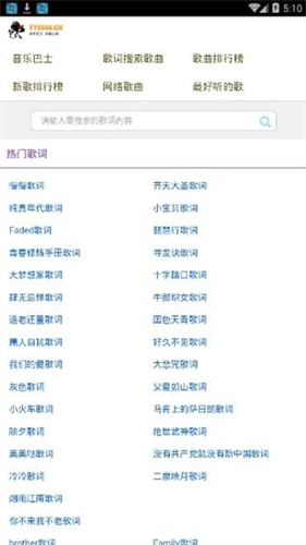 音乐巴士截图