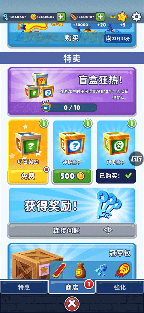 地铁跑酷Efk高仿QAQ版本截图