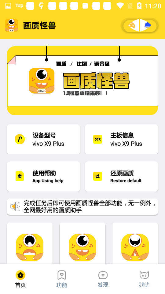 妞妞画质怪兽120帧截图