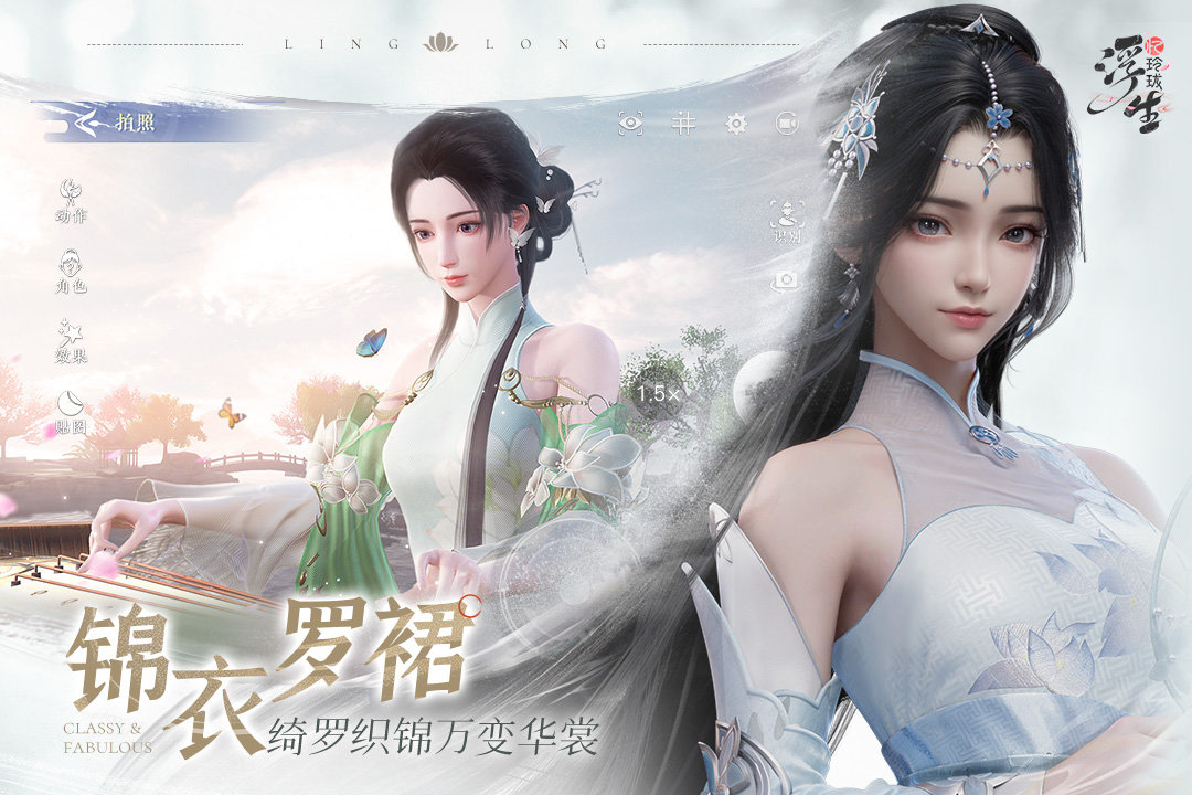 浮生忆玲珑截图