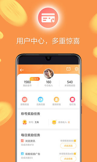欧朋浏览器国际版截图