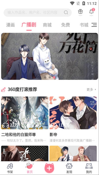 优优漫画无广告版截图