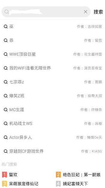爱趣小说蓝色版截图