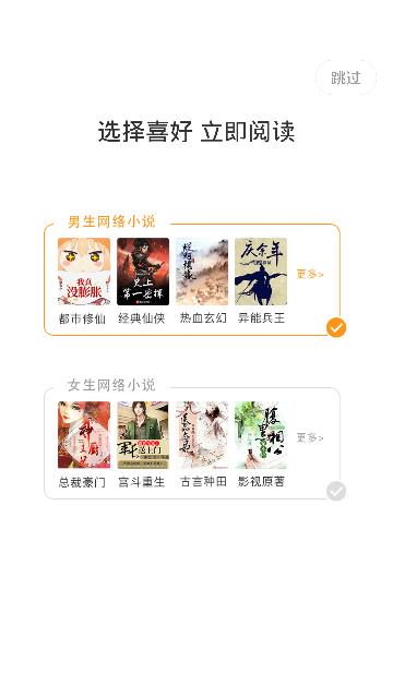 爱趣小说蓝色版截图