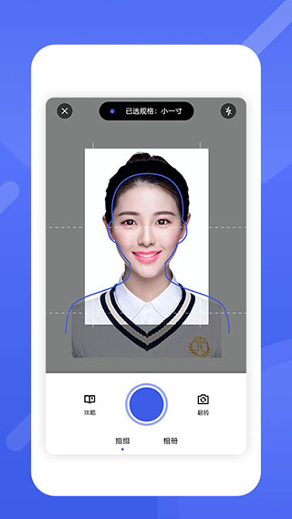 最美电子证件照会员解锁版截图
