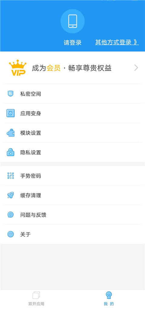 小霸框架x美化2.0截图