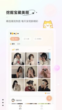 言橘头像壁纸绿化版截图