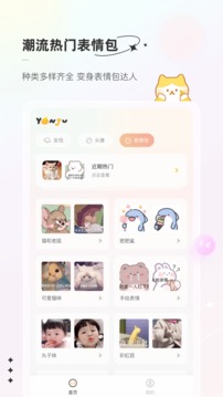 言橘头像壁纸绿化版截图