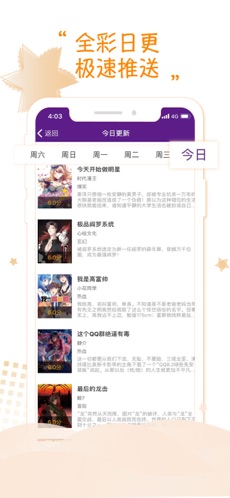 36漫画解锁版截图