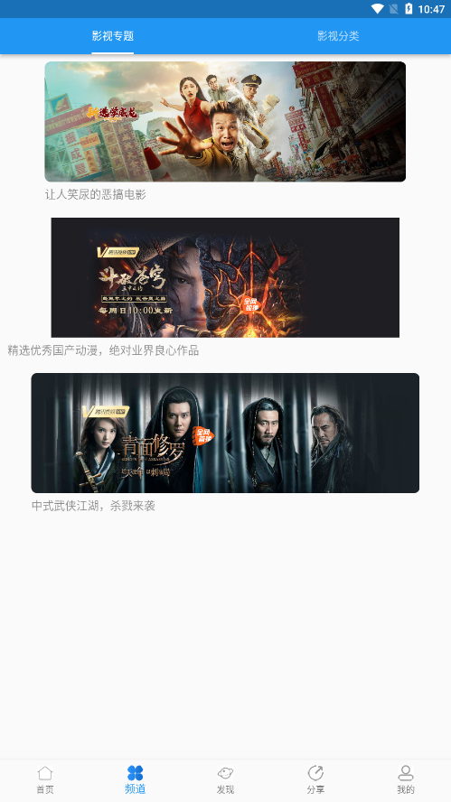 图图影视去广告清爽版截图