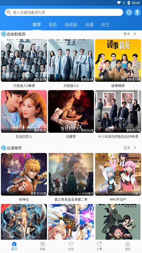 图图影视去广告清爽版截图