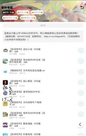 轩云软件库截图