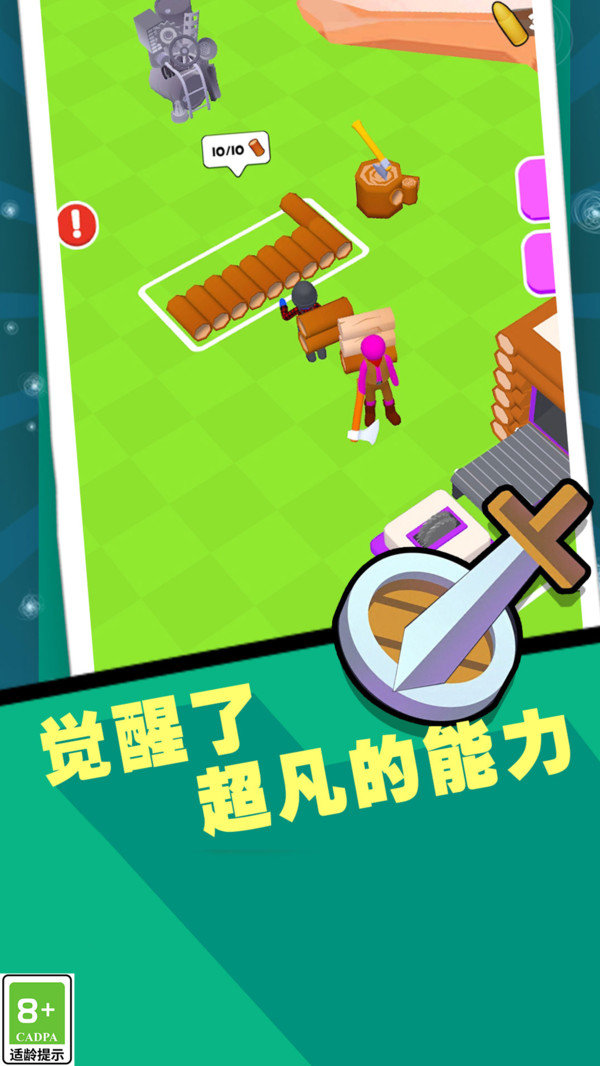 终极防卫截图