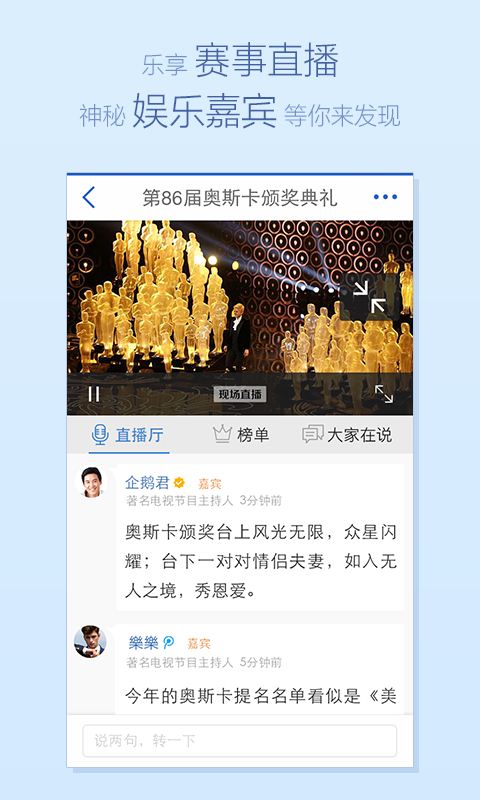 腾讯新闻关怀版截图