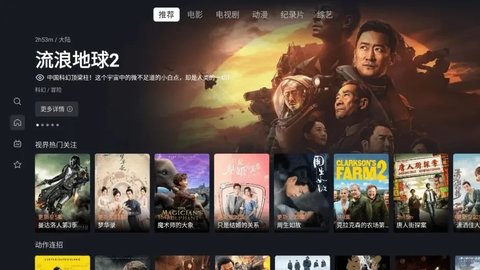 星视界截图