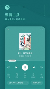 番茄畅听音乐版截图