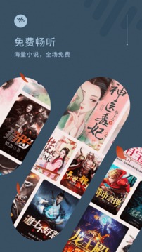 番茄畅听音乐版截图