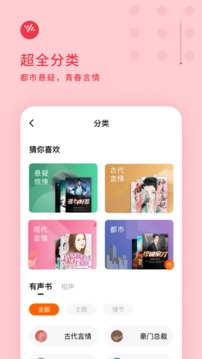 番茄畅听音乐版截图