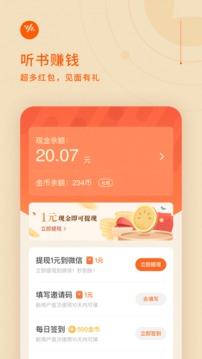 番茄畅听音乐版截图