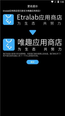 唯趣应用商店手表版截图