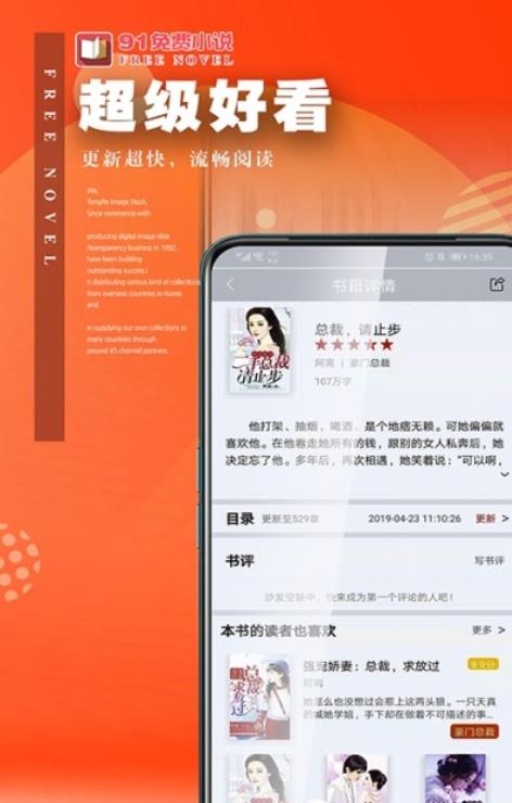 91免费小说未删减版截图