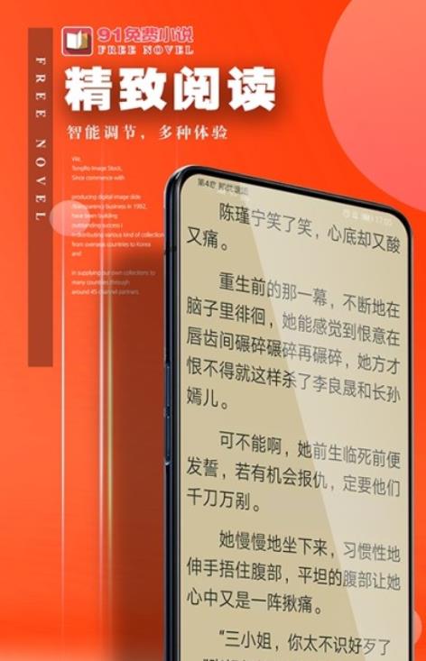 91免费小说未删减版截图