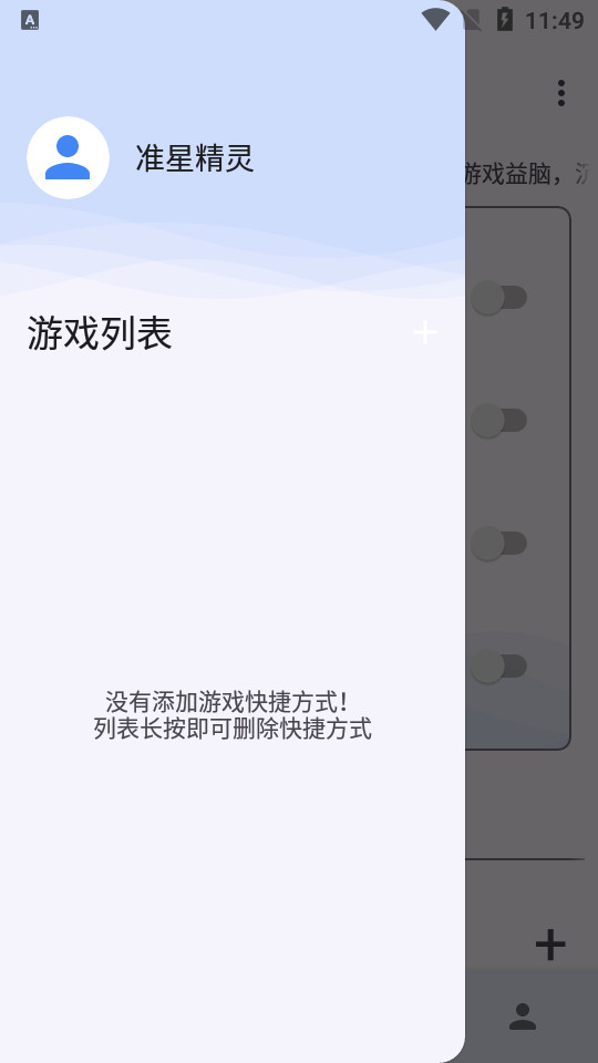 zm666xy准星助手截图