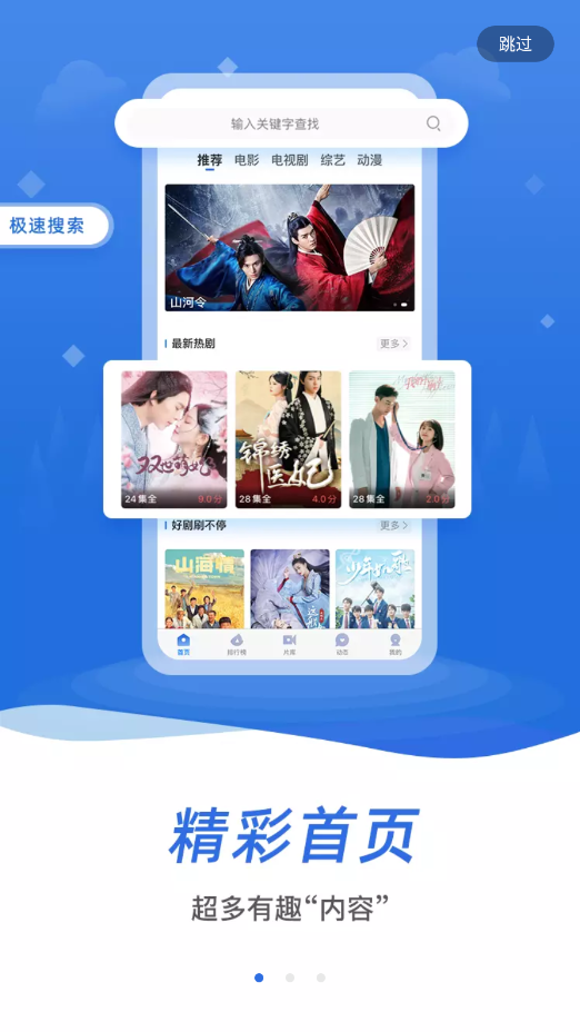 飞快影视解锁版截图