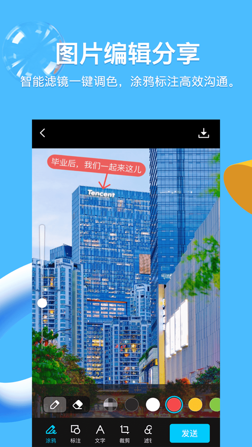 QQ9.0.8版截图