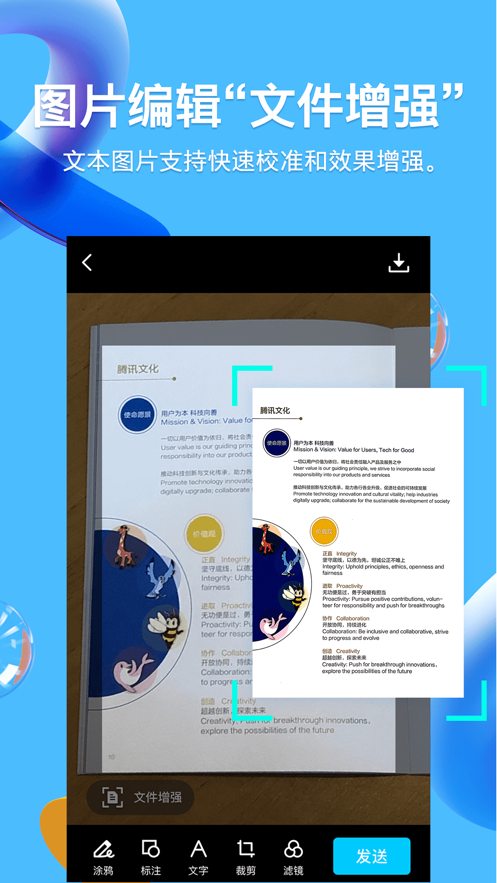 QQ9.0.8版截图