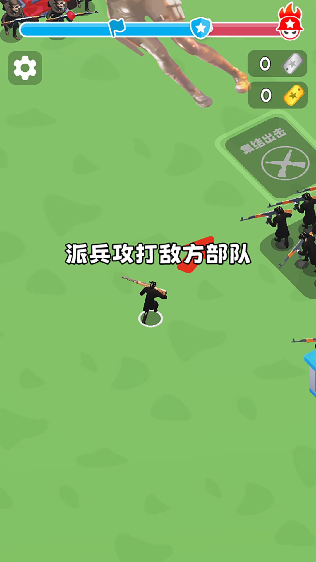 射击玩转战场截图