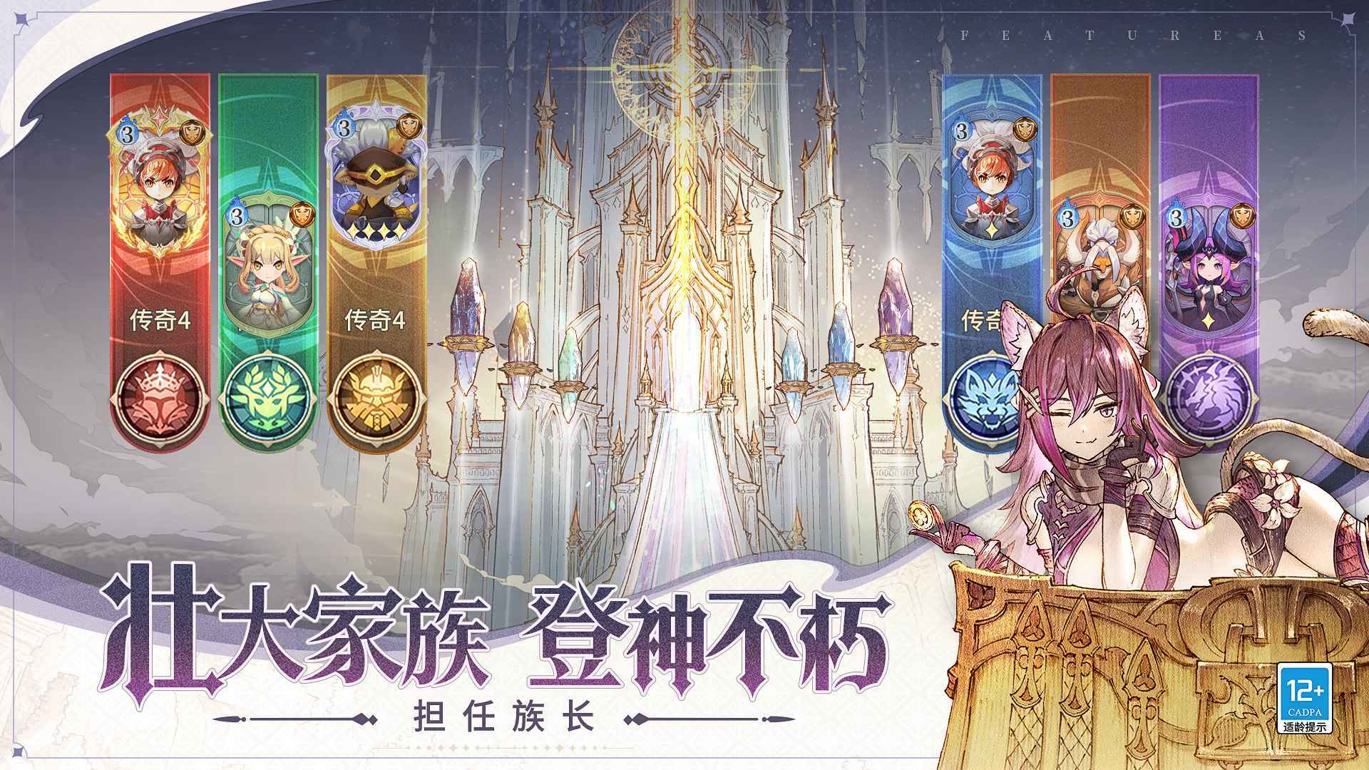 不朽家族内置修改器版截图