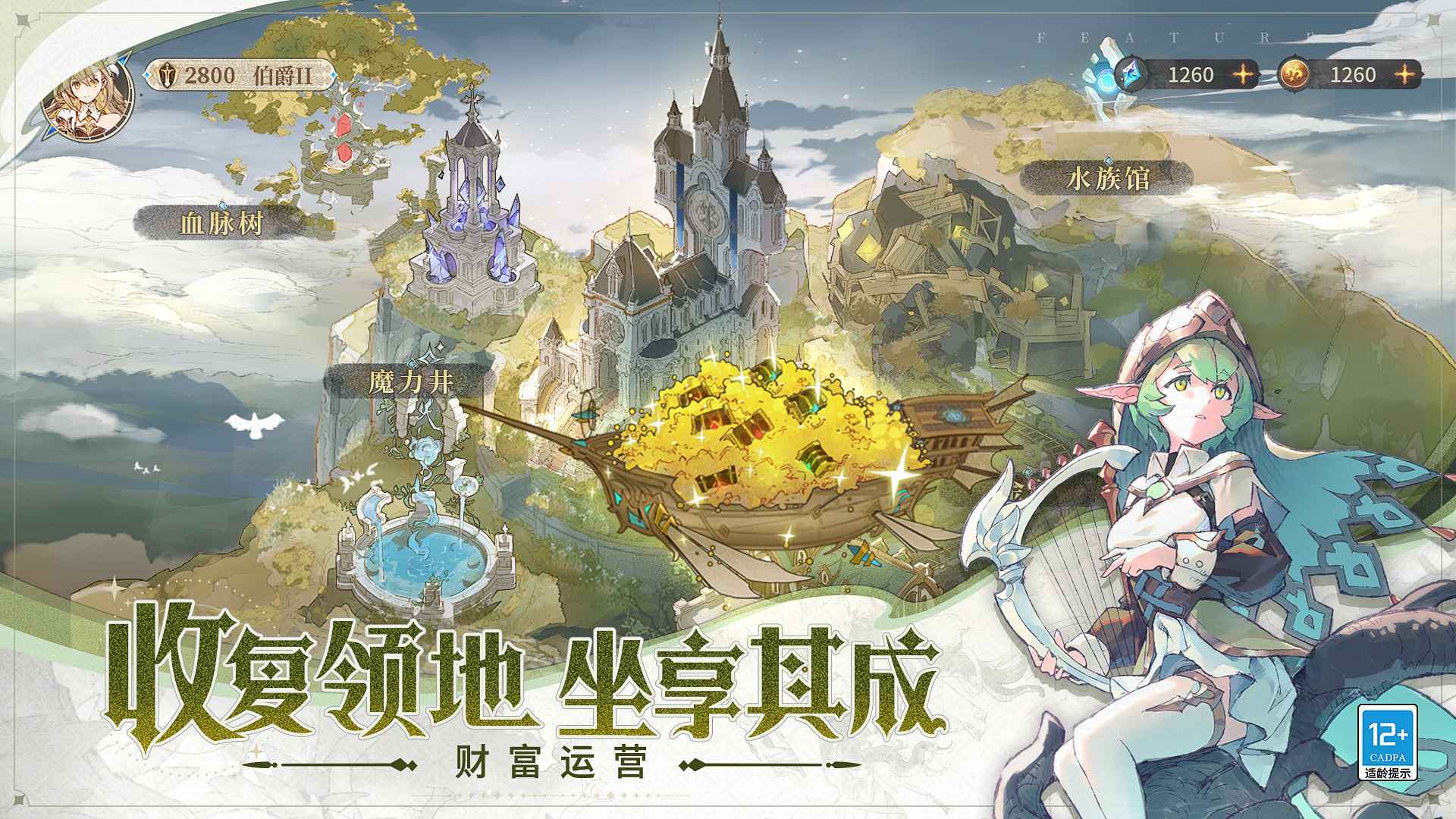 不朽家族内置修改器版截图