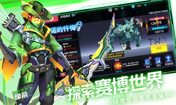 修普诺斯截图