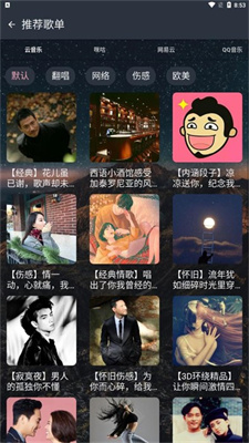 速悦音乐截图
