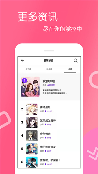 人嘿咻漫画免费版截图