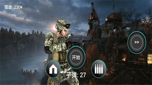 枪战大冒险截图