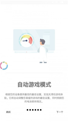游戏调谐器专业版截图