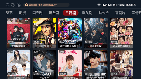 梅林影视截图