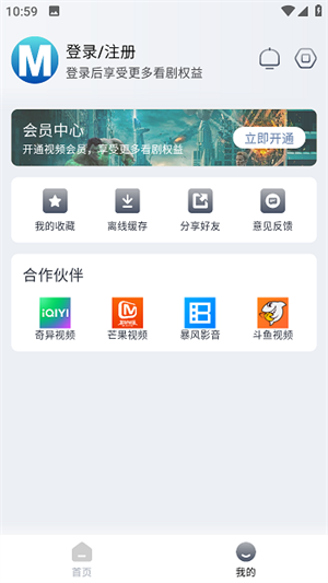 喵呜追剧截图