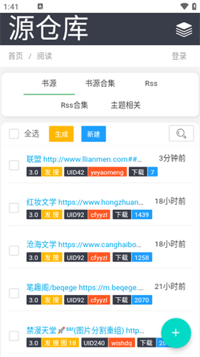 源仓库截图