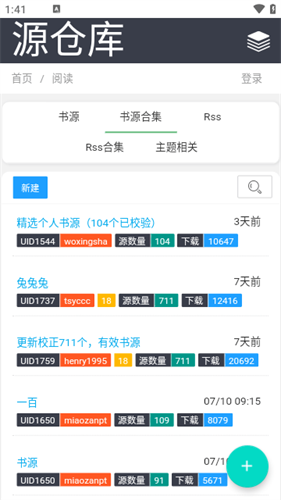 源仓库截图