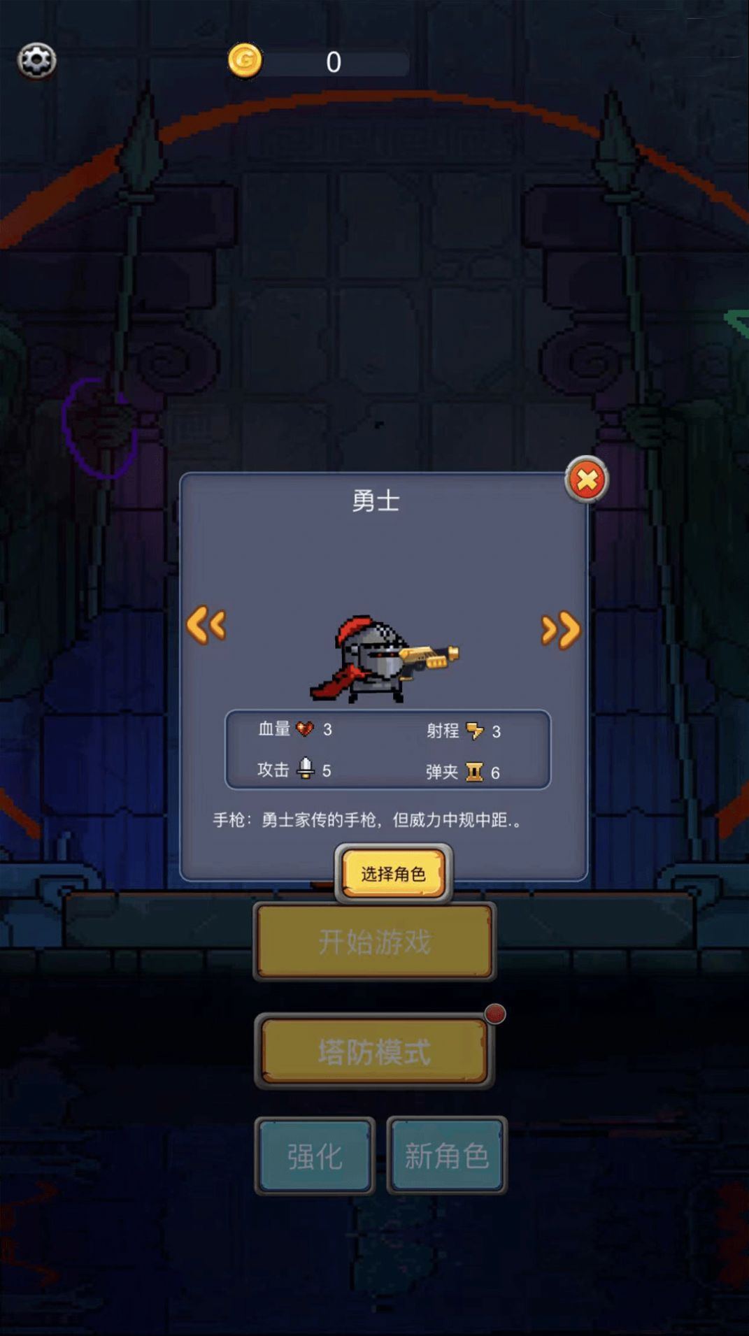 元气小怪兽截图