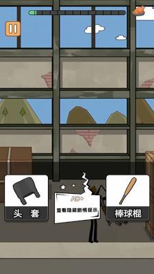 火柴人吃鸡大冒险截图
