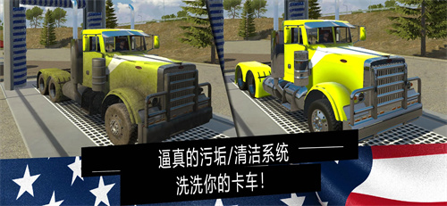 美国卡车模拟器截图