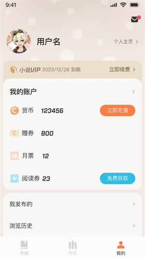 汽水小说截图